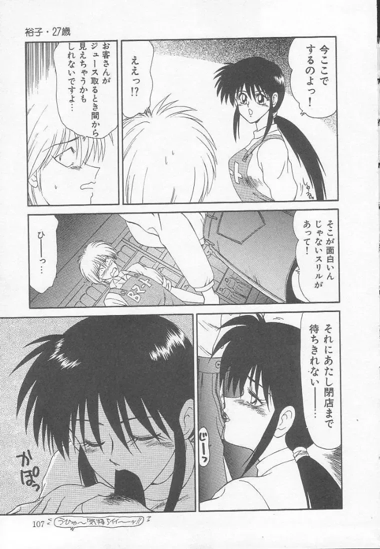 [Ikoma Ippei] Marugoto Okusan! Fhentai - Page 107