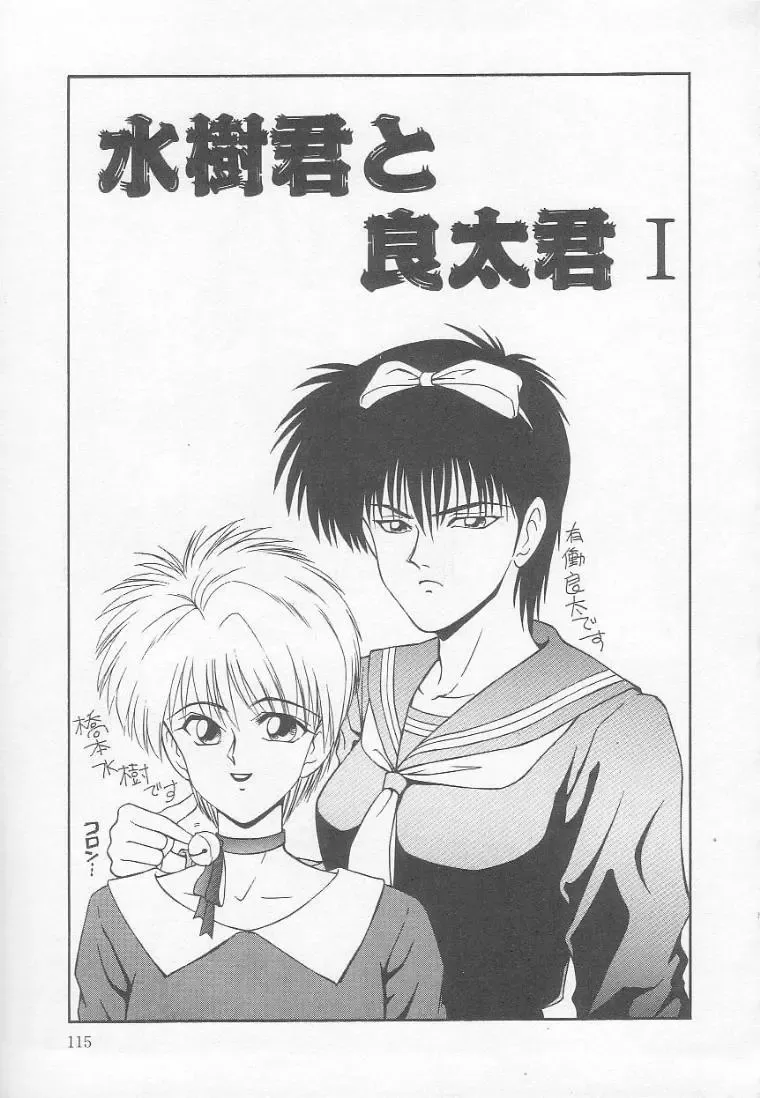 [Ikoma Ippei] Marugoto Okusan! Fhentai - Page 115