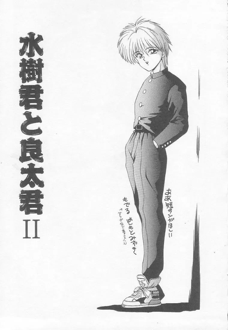 [Ikoma Ippei] Marugoto Okusan! Fhentai - Page 131