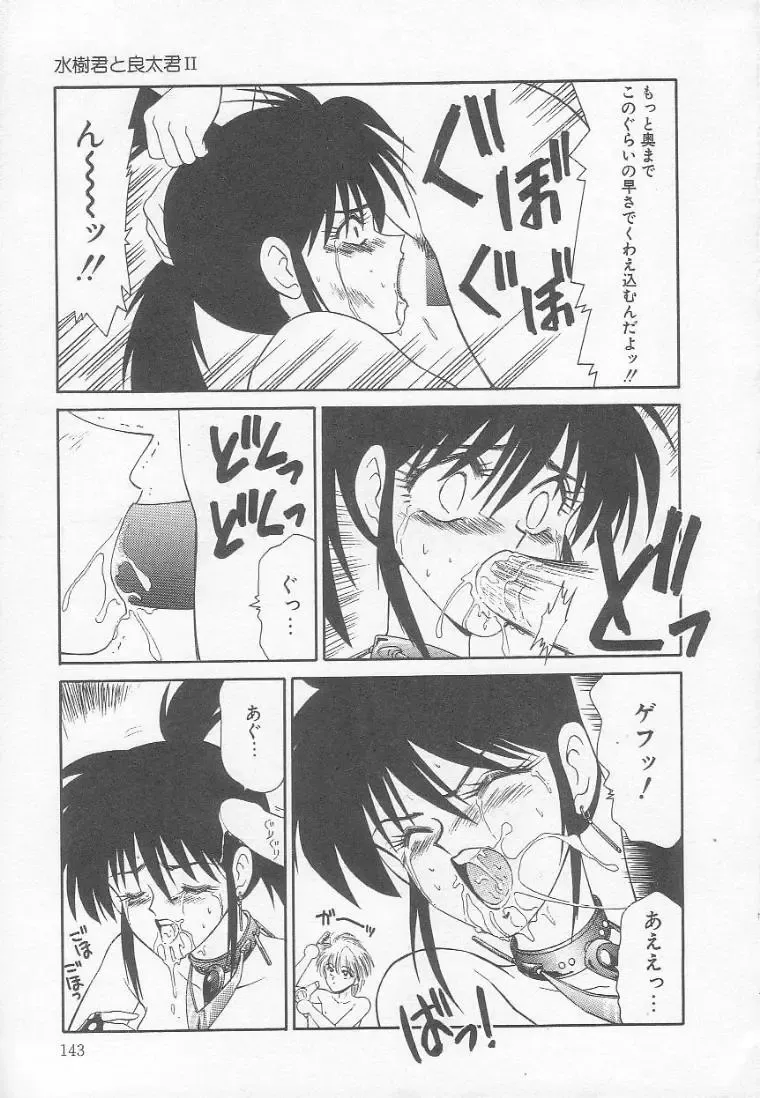 [Ikoma Ippei] Marugoto Okusan! Fhentai - Page 143