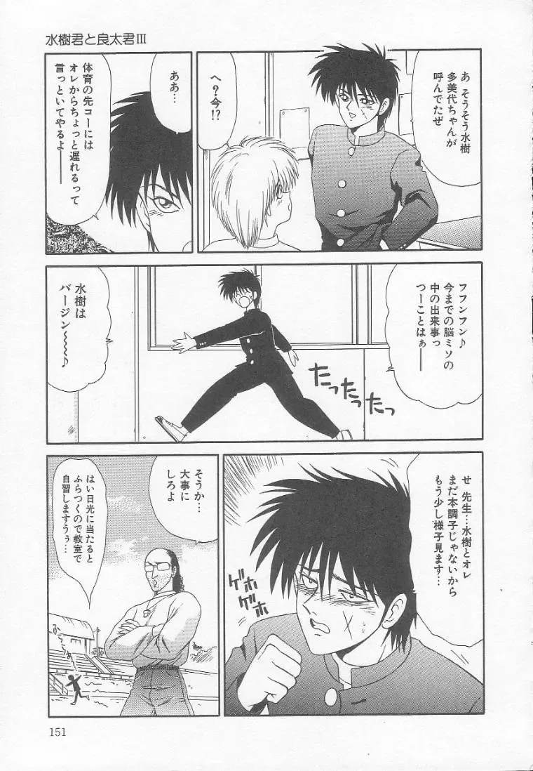 [Ikoma Ippei] Marugoto Okusan! Fhentai - Page 151