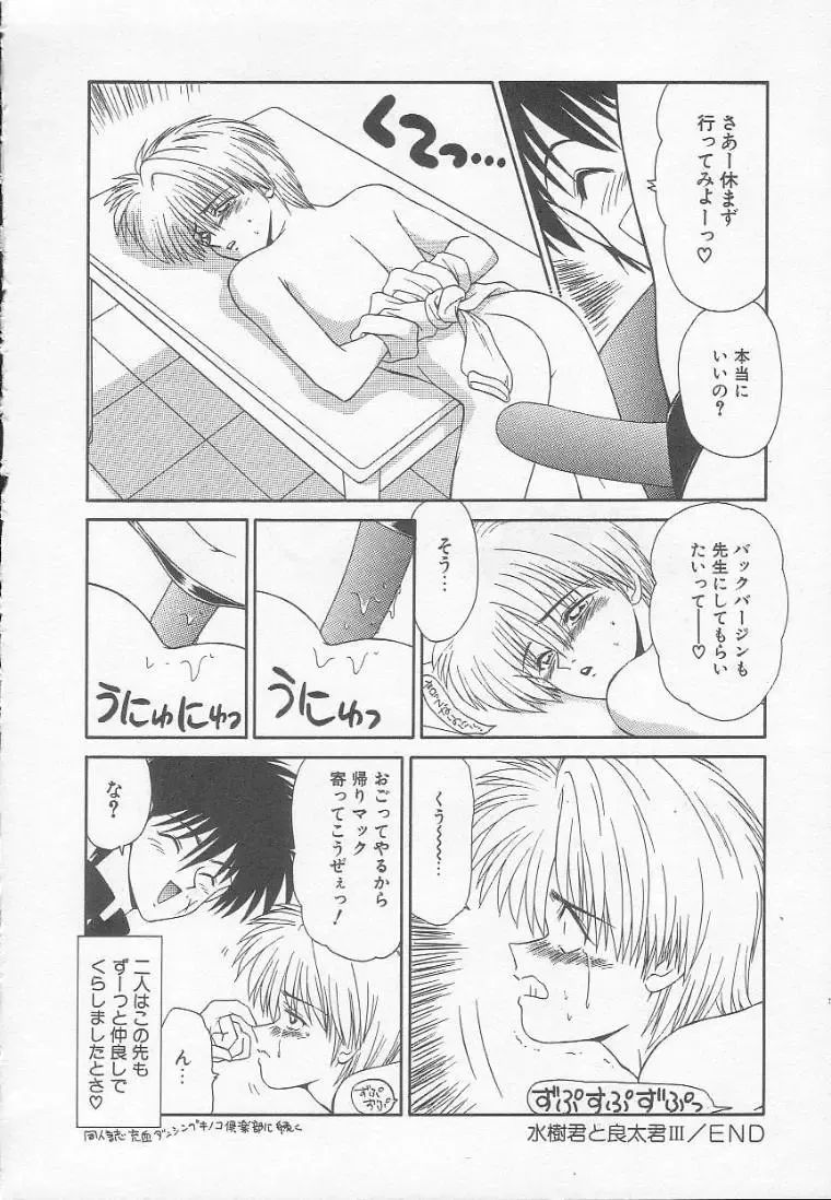 [Ikoma Ippei] Marugoto Okusan! Fhentai - Page 162