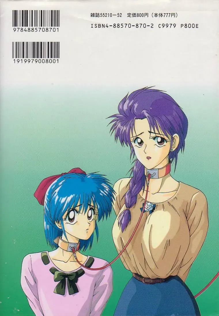 [Ikoma Ippei] Marugoto Okusan! Fhentai - Page 165