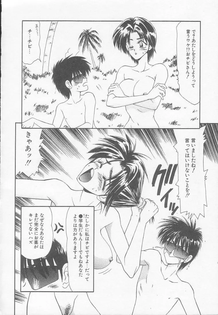 [Ikoma Ippei] Marugoto Okusan! Fhentai - Page 42