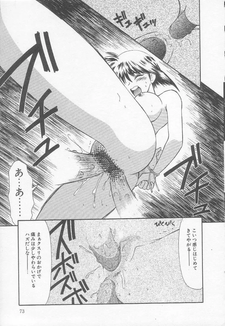 [Ikoma Ippei] Marugoto Okusan! Fhentai - Page 73