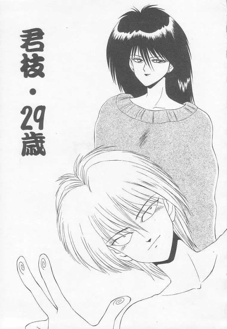 [Ikoma Ippei] Marugoto Okusan! Fhentai - Page 83