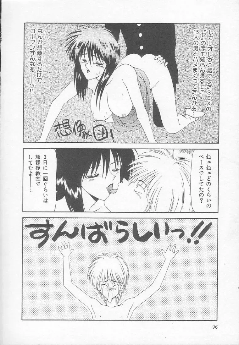 [Ikoma Ippei] Marugoto Okusan! Fhentai - Page 96