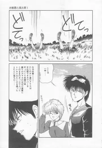 [Ikoma Ippei] Marugoto Okusan! Fhentai - Page 117