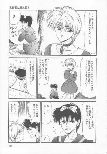 [Ikoma Ippei] Marugoto Okusan! Fhentai - Page 119