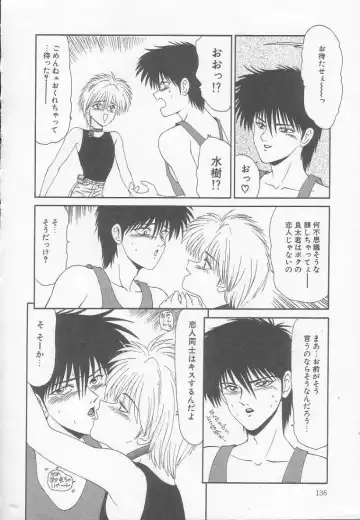 [Ikoma Ippei] Marugoto Okusan! Fhentai - Page 136