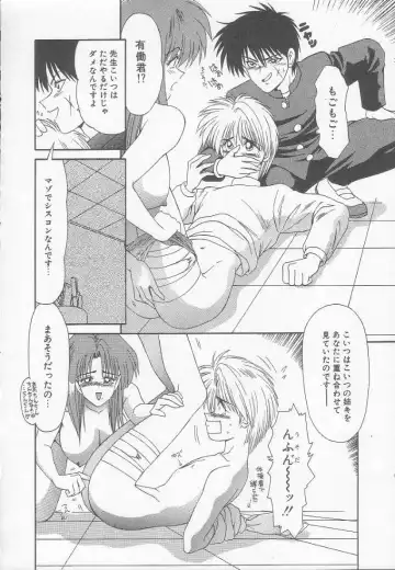 [Ikoma Ippei] Marugoto Okusan! Fhentai - Page 154