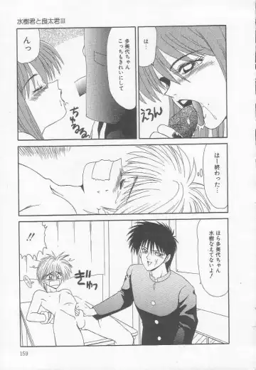 [Ikoma Ippei] Marugoto Okusan! Fhentai - Page 159