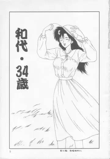 [Ikoma Ippei] Marugoto Okusan! Fhentai - Page 5