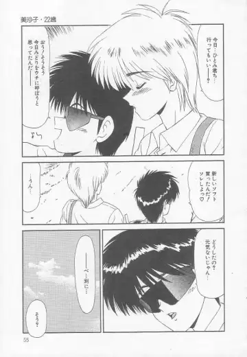 [Ikoma Ippei] Marugoto Okusan! Fhentai - Page 55