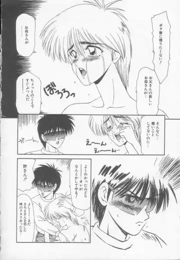 [Ikoma Ippei] Marugoto Okusan! Fhentai - Page 60