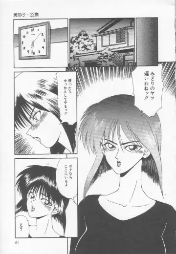 [Ikoma Ippei] Marugoto Okusan! Fhentai - Page 61