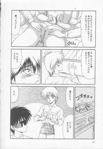 [Ikoma Ippei] Marugoto Okusan! Fhentai - Page 64