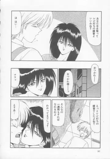 [Ikoma Ippei] Marugoto Okusan! Fhentai - Page 90