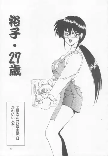 [Ikoma Ippei] Marugoto Okusan! Fhentai - Page 99