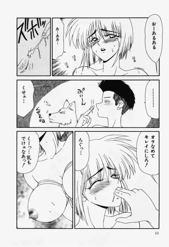 [Ikoma Ippei] Aa! Toshiue no Hito Fhentai - Page 10