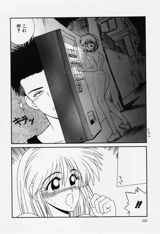 [Ikoma Ippei] Aa! Toshiue no Hito Fhentai - Page 102