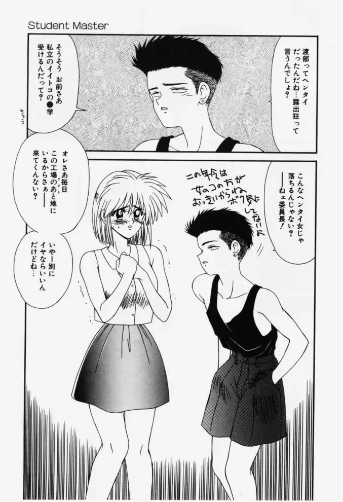 [Ikoma Ippei] Aa! Toshiue no Hito Fhentai - Page 103