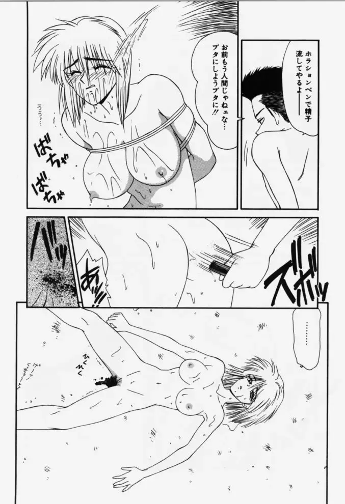 [Ikoma Ippei] Aa! Toshiue no Hito Fhentai - Page 113