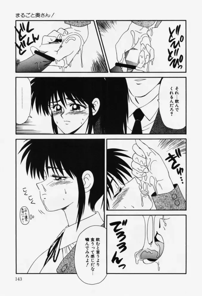 [Ikoma Ippei] Aa! Toshiue no Hito Fhentai - Page 143