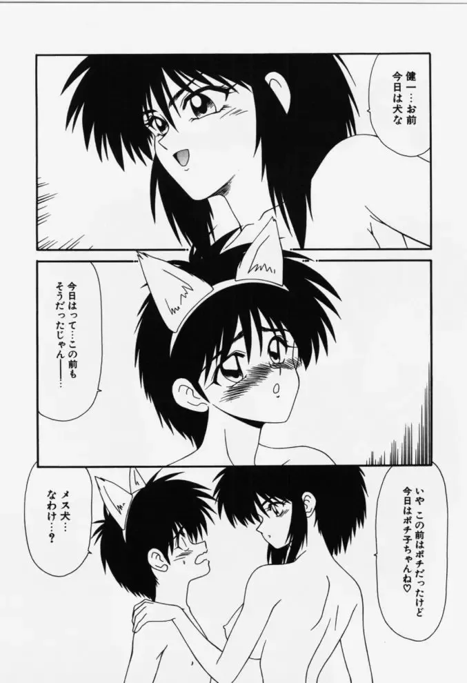 [Ikoma Ippei] Aa! Toshiue no Hito Fhentai - Page 150