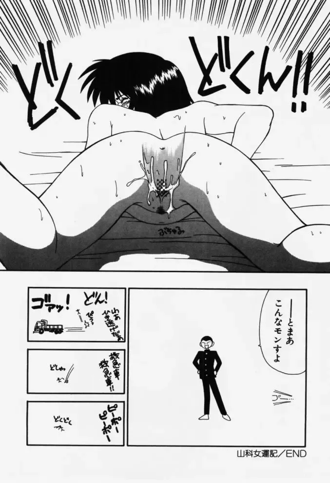 [Ikoma Ippei] Aa! Toshiue no Hito Fhentai - Page 40