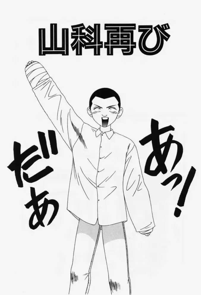 [Ikoma Ippei] Aa! Toshiue no Hito Fhentai - Page 41