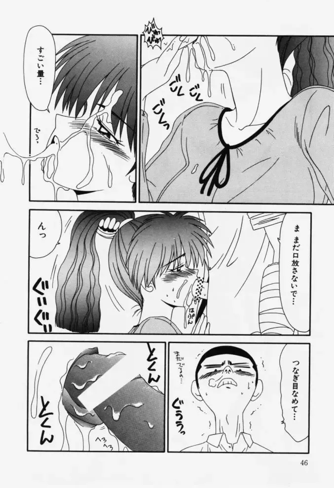 [Ikoma Ippei] Aa! Toshiue no Hito Fhentai - Page 46