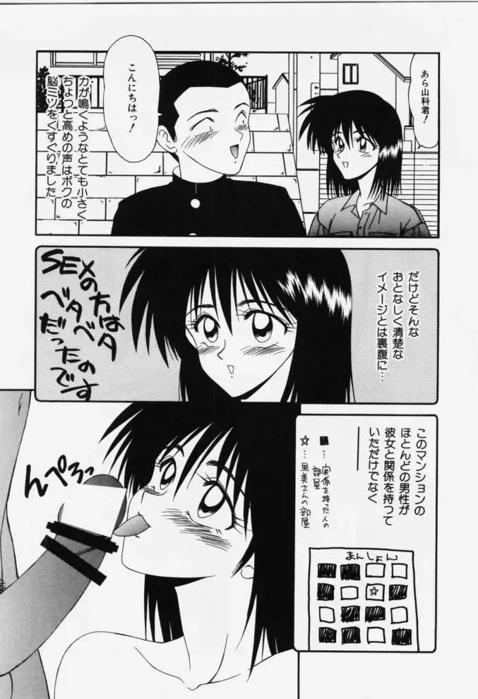 [Ikoma Ippei] Aa! Toshiue no Hito Fhentai - Page 71