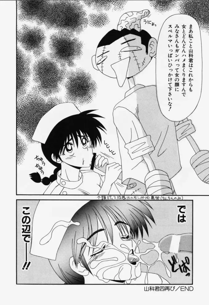 [Ikoma Ippei] Aa! Toshiue no Hito Fhentai - Page 84