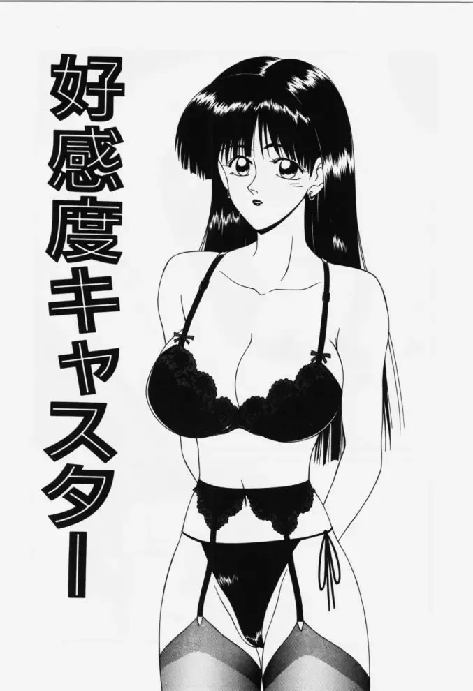 [Ikoma Ippei] Aa! Toshiue no Hito Fhentai - Page 85