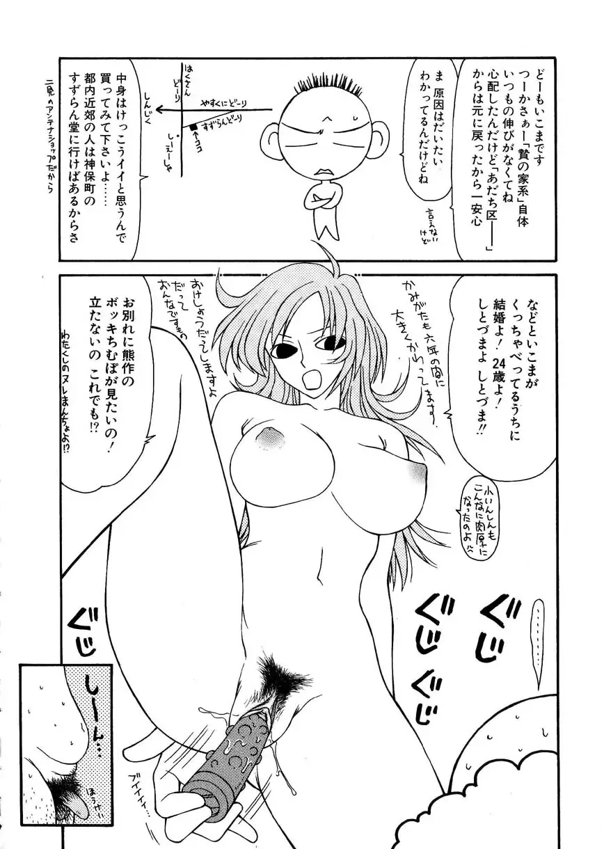 [Ikoma Ippei] Oyako Shokugan Fhentai - Page 161