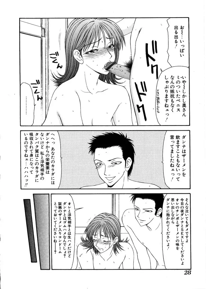 [Ikoma Ippei] Oyako Shokugan Fhentai - Page 29