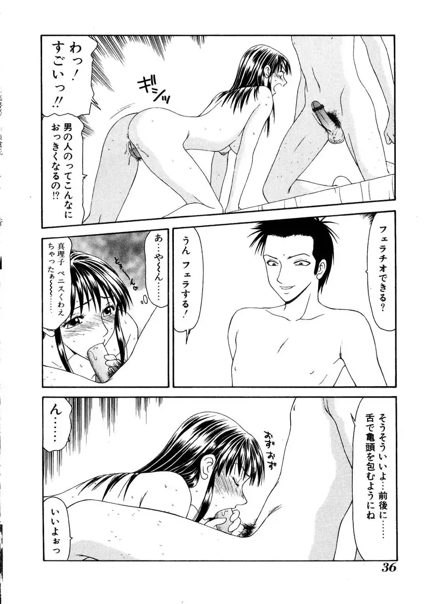 [Ikoma Ippei] Oyako Shokugan Fhentai - Page 37