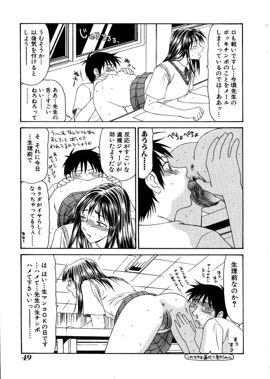 [Ikoma Ippei] Oyako Shokugan Fhentai - Page 50