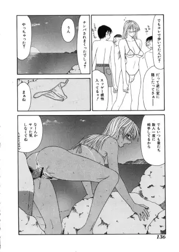 [Ikoma Ippei] Oyako Shokugan Fhentai - Page 137