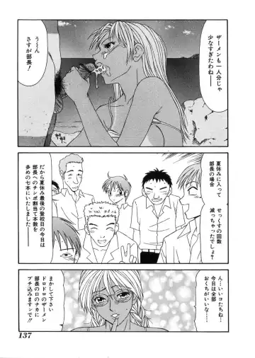 [Ikoma Ippei] Oyako Shokugan Fhentai - Page 138