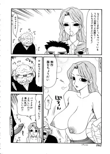 [Ikoma Ippei] Oyako Shokugan Fhentai - Page 163