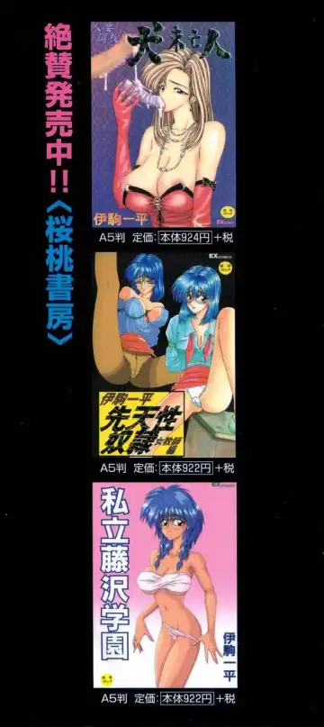 [Ikoma Ippei] Oyako Shokugan Fhentai - Page 167