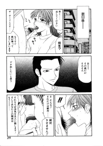 [Ikoma Ippei] Oyako Shokugan Fhentai - Page 30