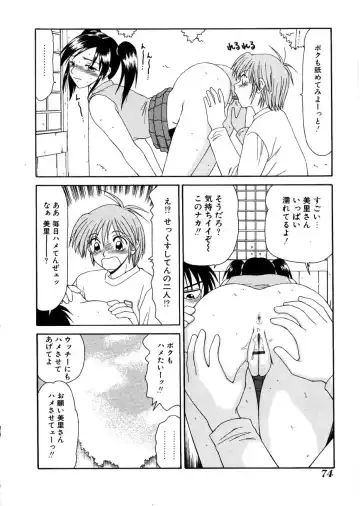 [Ikoma Ippei] Oyako Shokugan Fhentai - Page 75