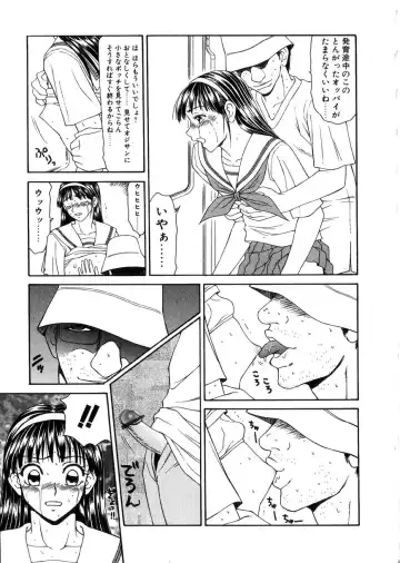 [Ikoma Ippei] Oyako Shokugan Fhentai - Page 98