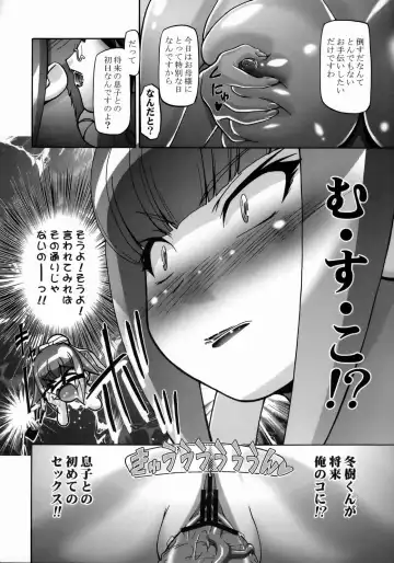 [Kousaka Jun] Aki Sakura - Autumn Cherry Fhentai - Page 15