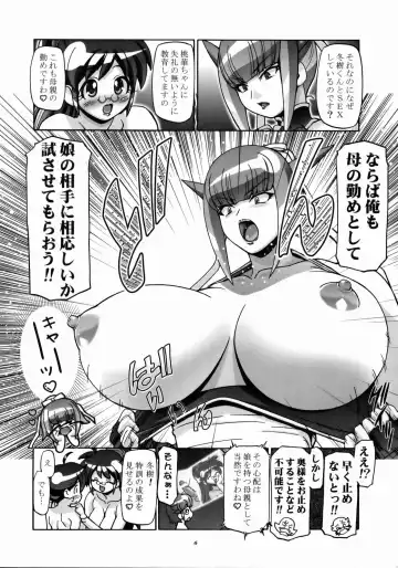 [Kousaka Jun] Aki Sakura - Autumn Cherry Fhentai - Page 5