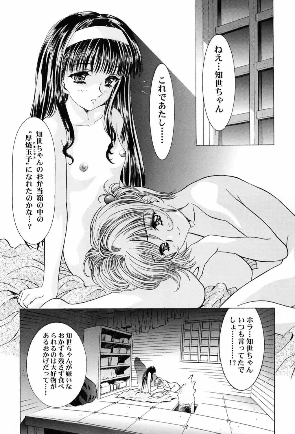 [Kawarajima Koh] Sakura Ame ~Final~ Gekan Fhentai.net - Page 16