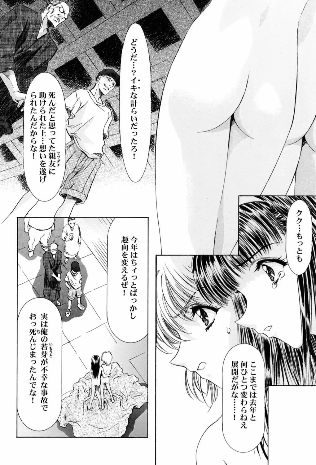 [Kawarajima Koh] Sakura Ame ~Final~ Gekan Fhentai.net - Page 21